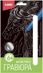Гравюра - антистресс малая "Красивая лошадь" LORI, цвет серый, черный, размер 230x135 мм