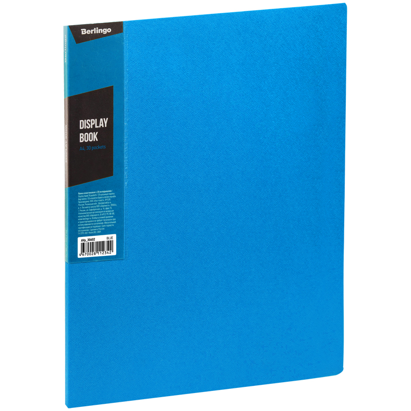 Папка с 30 вкладышами Berlingo "Color Zone", 17мм, 600мкм, синяя, феолетовая
