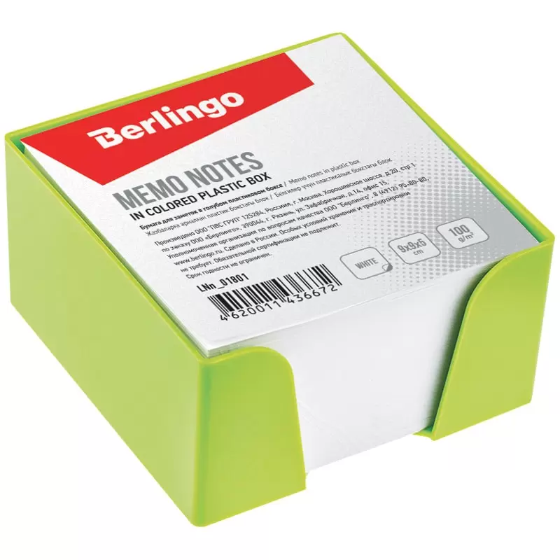 Блок для записи белый Berlingo 9*9*5см салатовый пластиковый бокс 01802