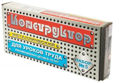 Металлический конструктор№5  (68 дет.) (для уроков труда)
