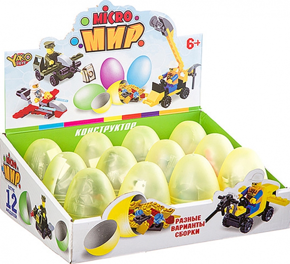 Констр.пластм.типа Lego.BB."Micro Мир" Армия.в яйце