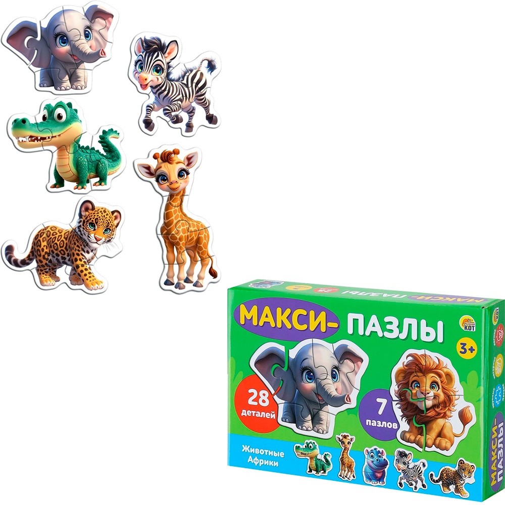 Puz-maxi_7в1 28д. РыжийКот Животные Африки (П28-8382)