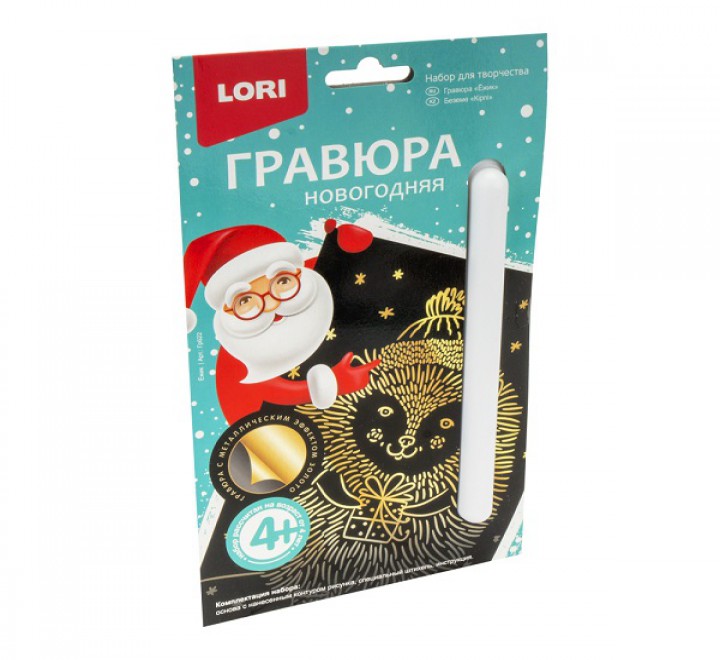 Набор д/творч.Гравюра.Золото.LORI.малая.Ежик