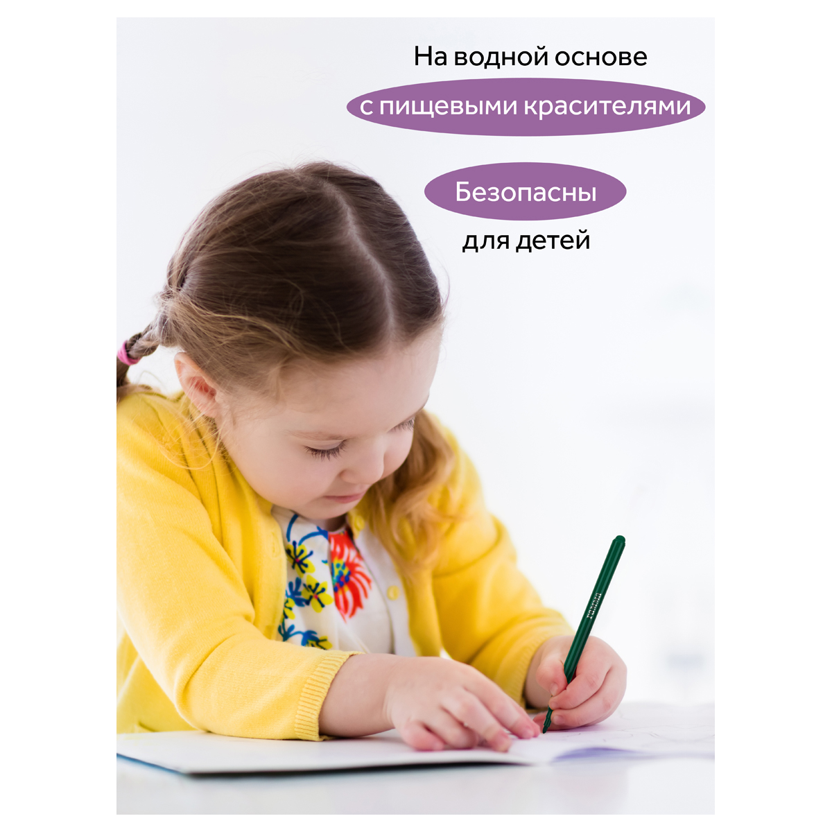 Фломастеры Гамма "Малыш", 12цв., утолщенные, смываемые, картон. упак., европодвес