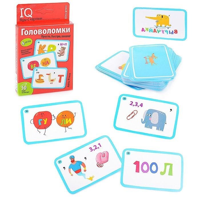Игр(Айрис) IQ-ИгрыСКартами Головоломки (Куликова Е.Н.)