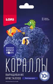 Набор для творчества Выращивание кристаллов.Кораллы Фиолетовый коралл Крк-002 Lori 
