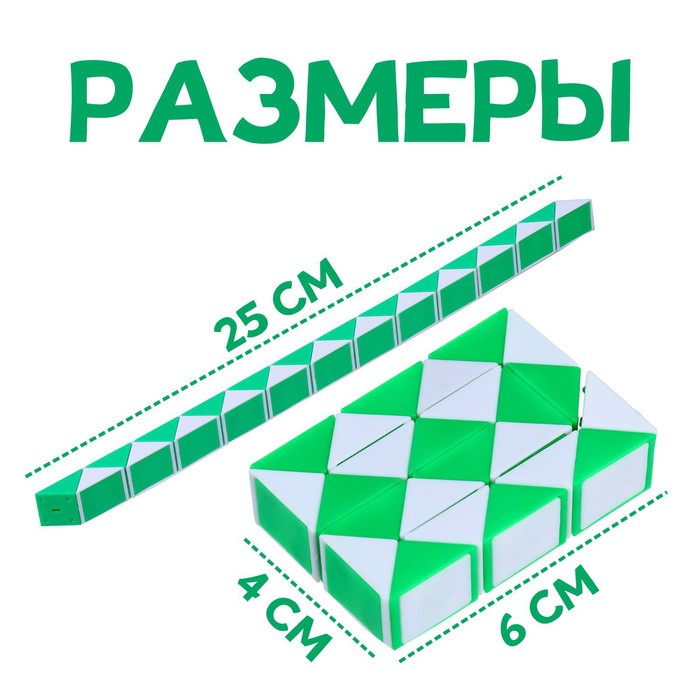 Головоломка «Змейка», мини ассорти