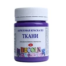 Краска акриловая Decola 50мл фиолетовая светлая по ткани 4128605