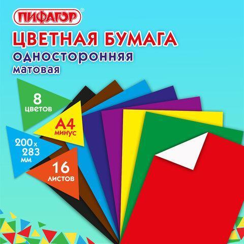 Цветная бумага А4 газетная, 16 листов 8 цветов, на скобе, ПИФАГОР, 200х283 мм, "Мишка сладкоежка", 1 Цветная бумага А4 газетная, 16 листов 8 цветов, на скобе, ПИФАГОР, 200х283 мм, "Мишка сладкоежка", 1