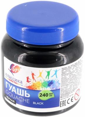 Гуашь худ. 240мл ЛУЧ "Классика" 30С 1827-08 чёрная
