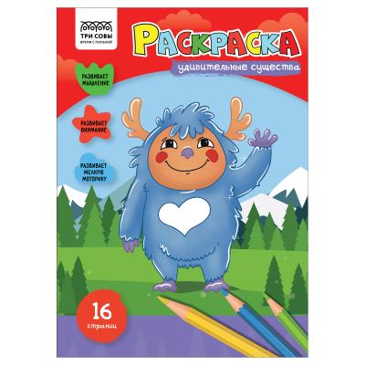Раскраска А4, 16 стр., ТРИ СОВЫ  Асорти