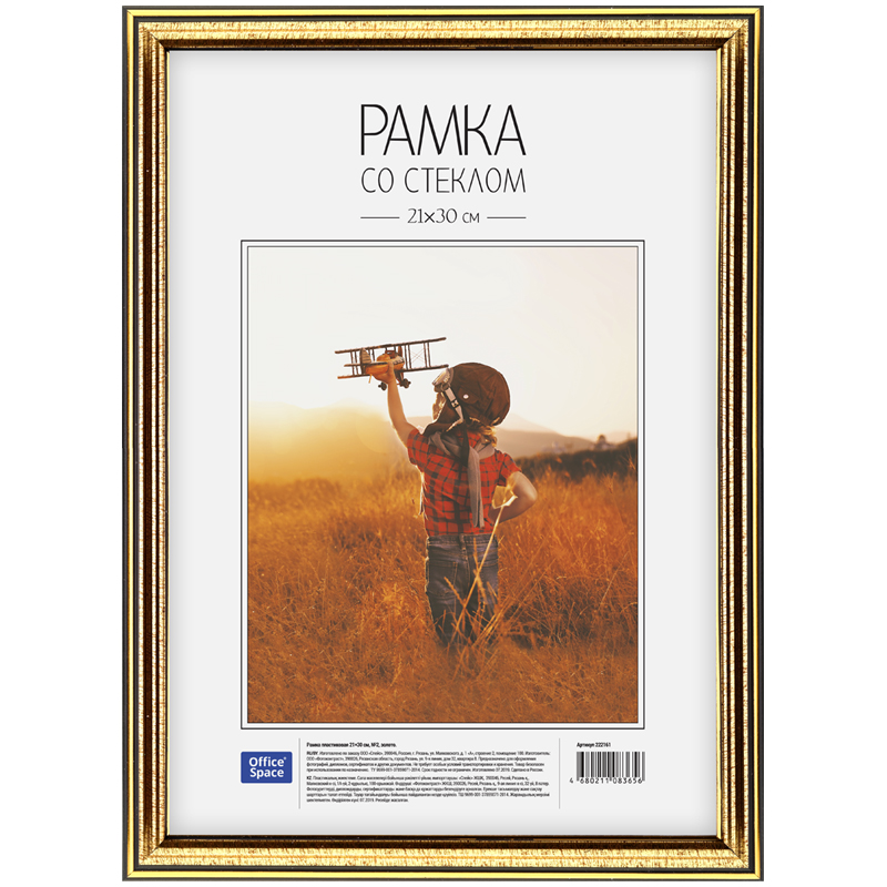 Рамка пластиковая 21*30см, OfficeSpace, №2, золото Рамка пластиковая 21*30см, OfficeSpace, №2, золото