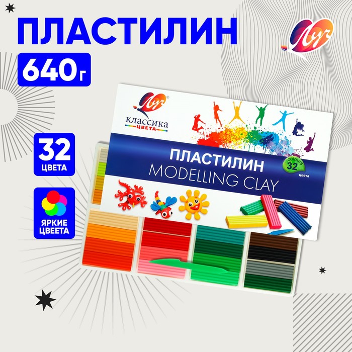 Пластилин Луч 32цветов Классика 640г со стеком картонная упаковка