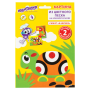 Наборы цветного песка ,фрески и домашняя песочница