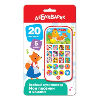 РазвМузП.АЗБУКВАРИК.ВеселыйМультиПлеер.Мои пес.и сказ.(20п,5с)к/бл