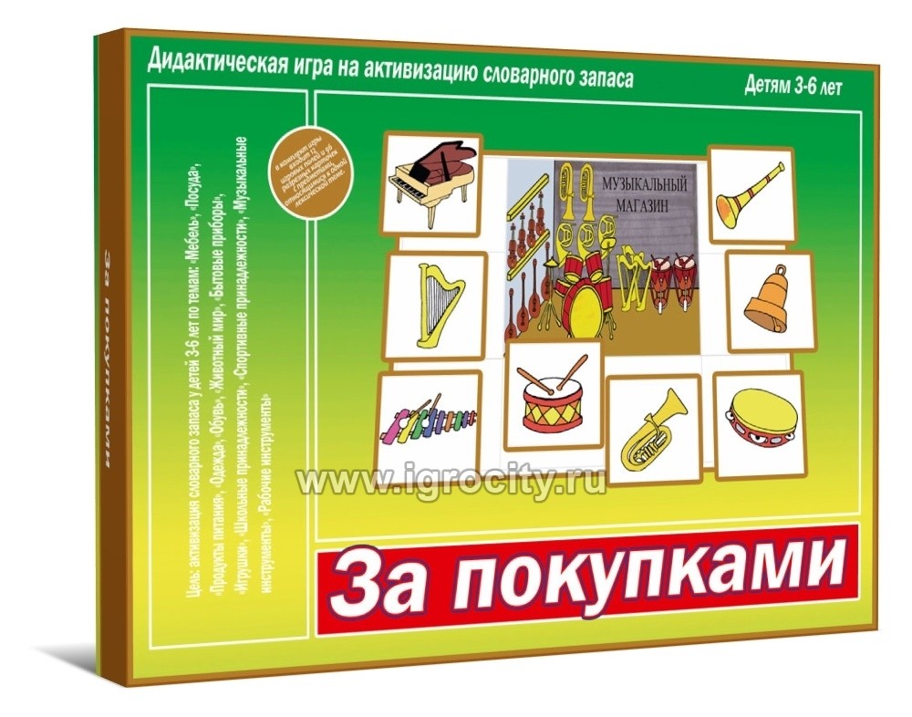 Забавы в картинках Настольная игра Ассорти 1