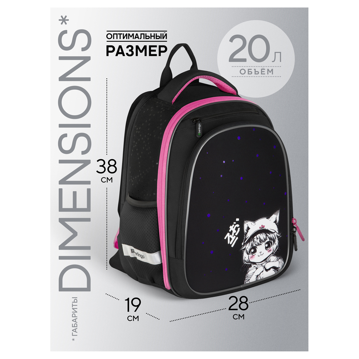 Ранец Berlingo Expert Light Pro "Kawaii Dream" 38*28*19см, 3 отделения, 2 кармана, анатомическая спи