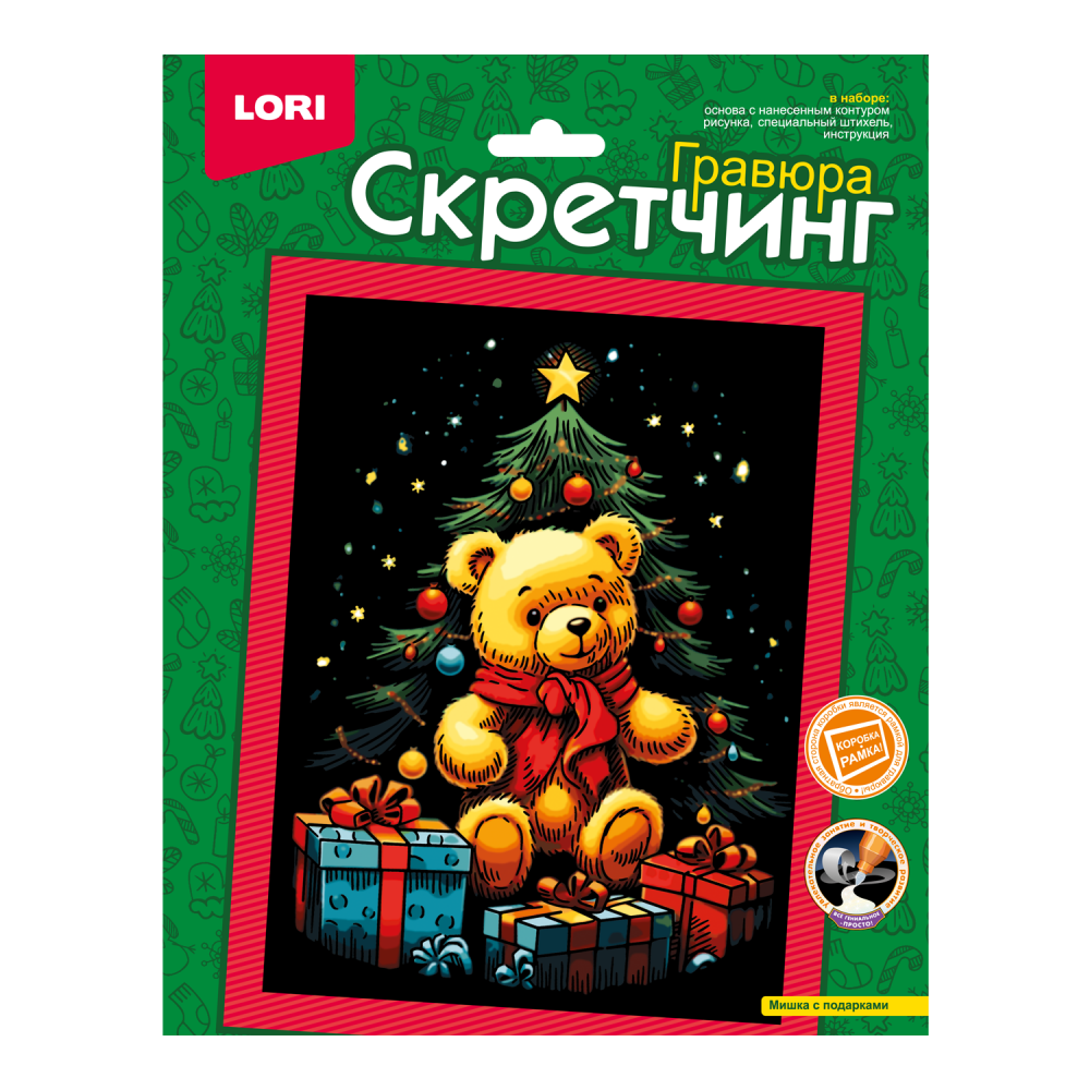 Скретчинг 18*24см. (Lori) Новогодняя, ассорти