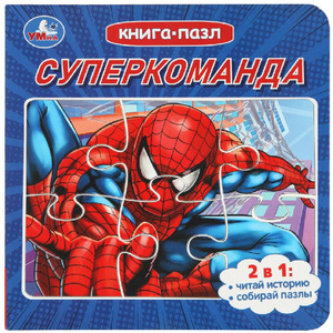 КнПазл(Умка) 5пазлов Суперкоманда