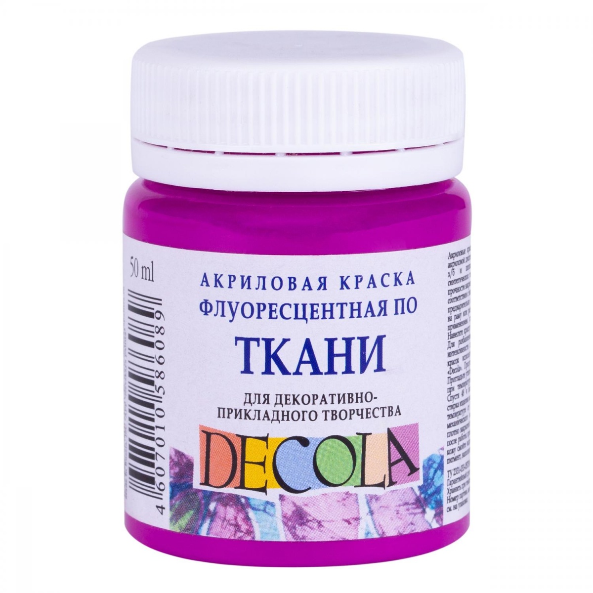 Краска акриловая Decola 50мл фиолетовая флуоресцентная по ткани 5128607