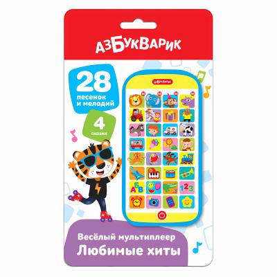 РазвМузП.АЗБУКВАРИК.ВеселыйМультиПлеер.Любимые хиты(28пес.и мел
