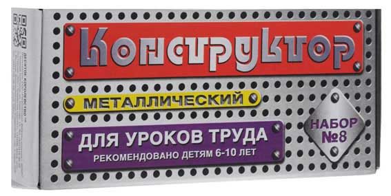 Металлический конструктор№8  62 дет.для уроков труда