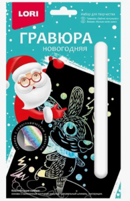 Гравюра с голографическим эффектом Lori "Зайчик на коньках"