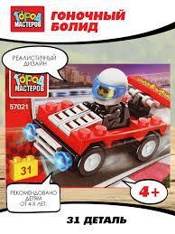 Конструктор(ГородМастеров) Ралли Гоночный болид [31дет] [совместим с Lego] (57021-PZ)