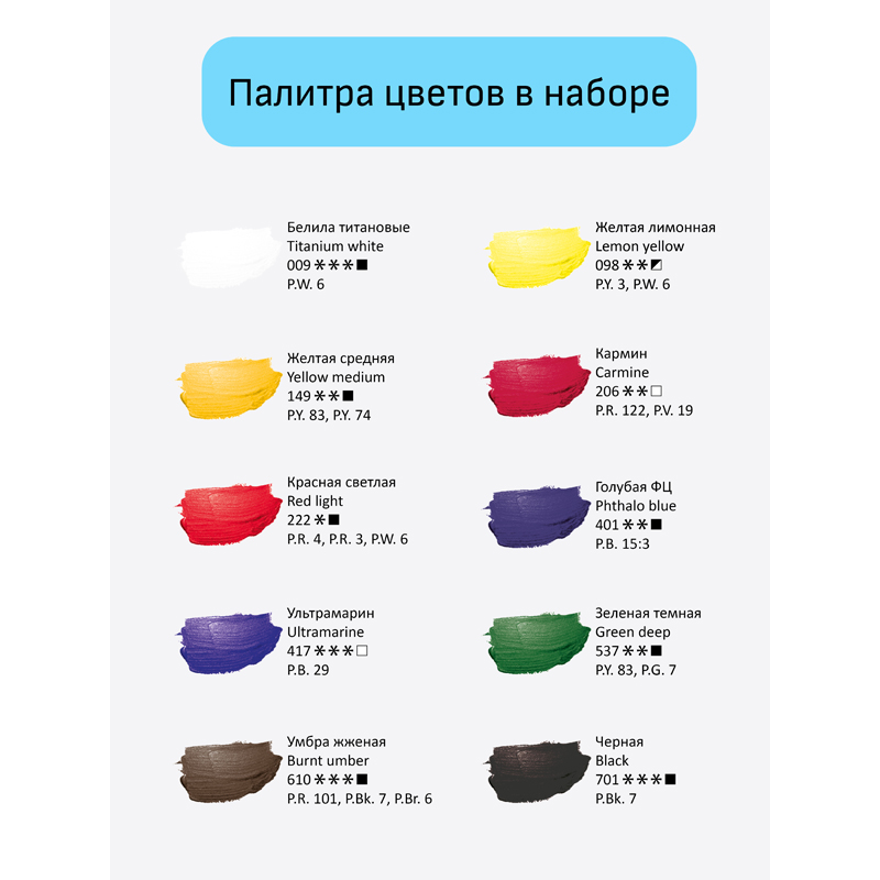 Краски акриловые Гамма "Студия", 10цв., 18мл/туба, картон. упаковка, европодвес