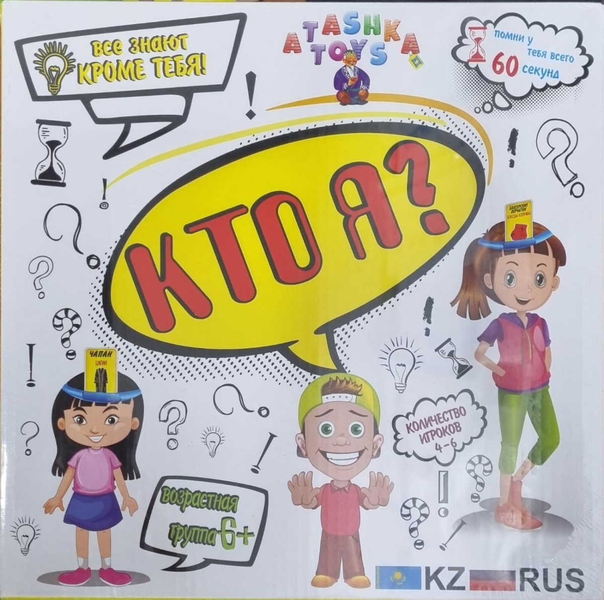 Игра настольная Кто Я? 6+ на 2-х языках