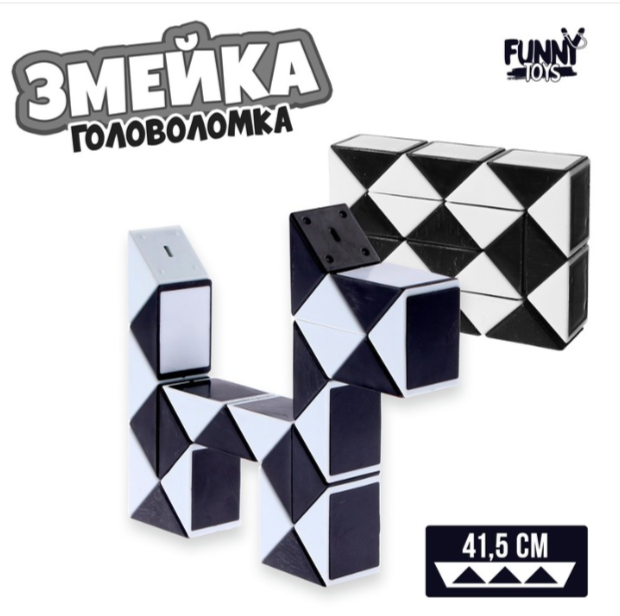 Головоломка «Змейка», цвет чёрный
