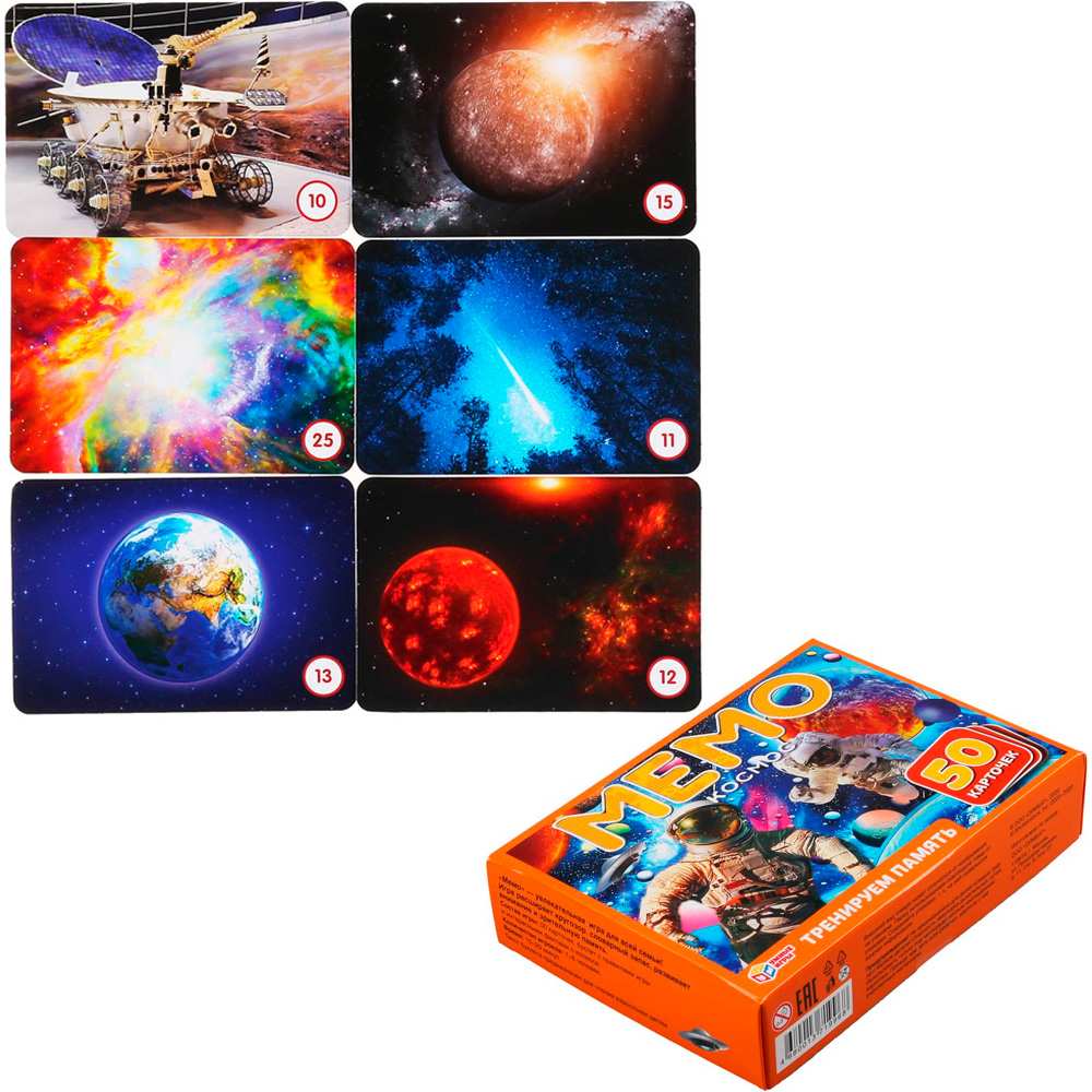Игра настольная Нескучные игры "Мемо. Космос", 50 карточек 