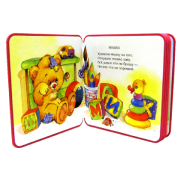 Книги-игрушки,картонные