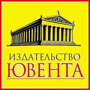 Издательство Ювента Издательство Ювента