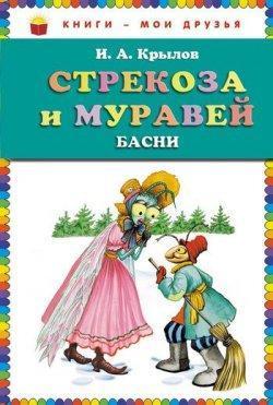 Книги мои друзья Ассорти