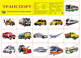 Плакат А2 Алфавит, Транспорт, Животные Ассорти