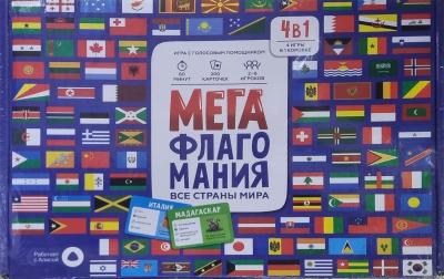 Настольная игра Мега Флагомания 4в1 №0134R-67