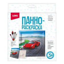 Панно-раскраска 3D Art "Гоночный автомобиль" арт. Ирп-012, LORI