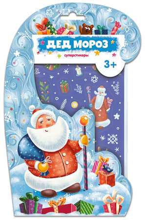 СуперСтикеры(MalaMaLama) Дед Мороз