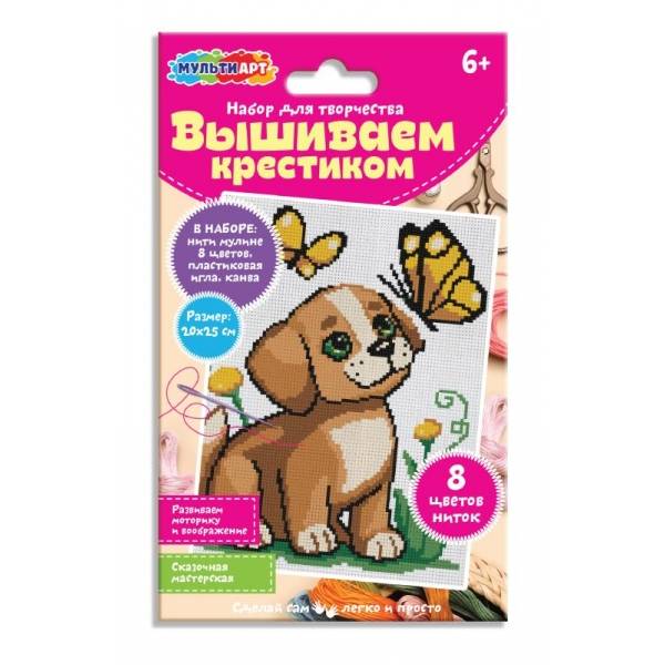 Вышивка крестиком MULTIART "Щенок и бабочка" 20*25см VSH-121705