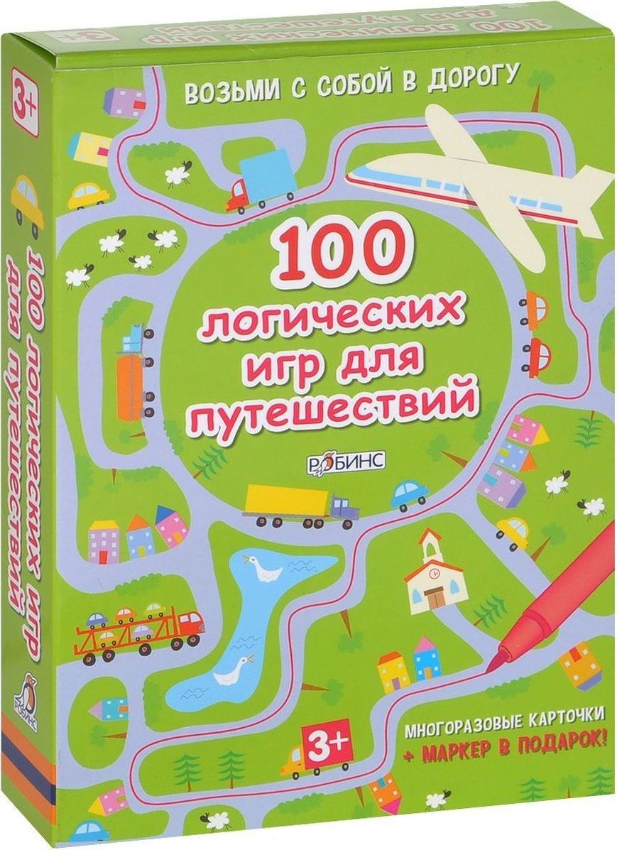Возьми с собой в дорогу "100 игр для путешествий" Ассорти
