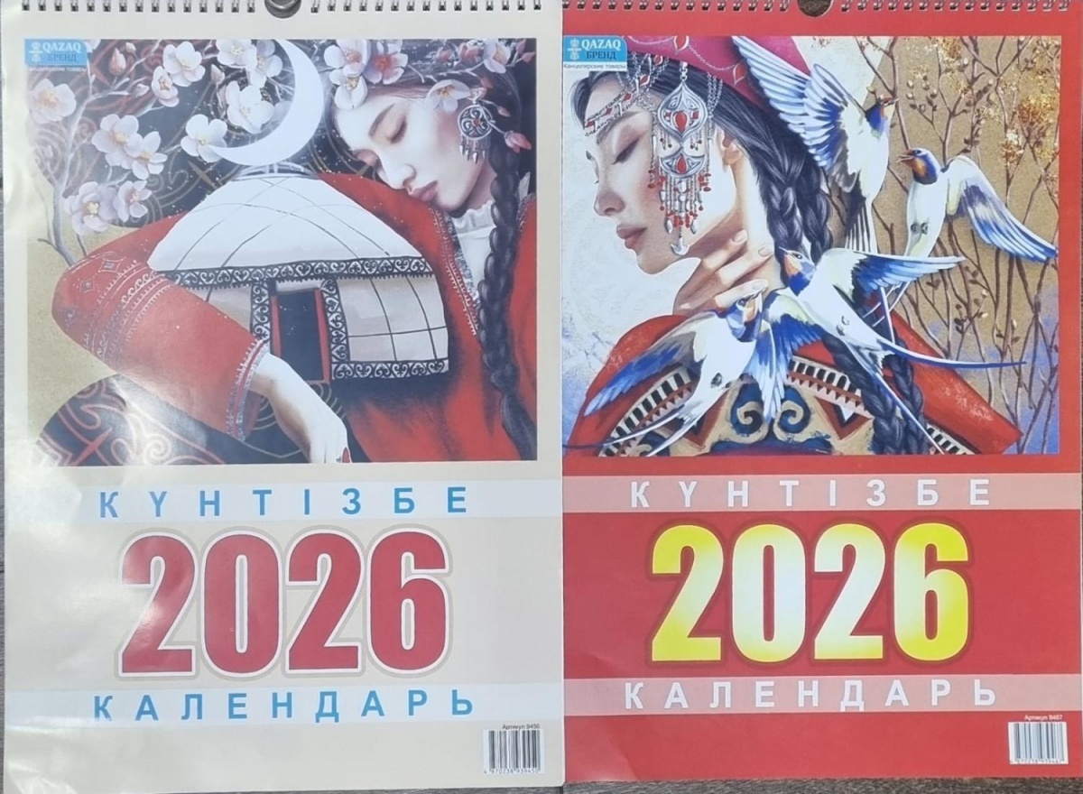 Календарь А3 настенный перекидной 2026г Күнтізбе Qazaqбренд