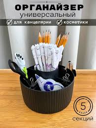 Органайзер на 2 секции ассорти
