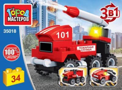 Конструктор(ГородМастеров) Пожарная машина 3в1 [34дет] [совместим с Lego] (35018-UU)