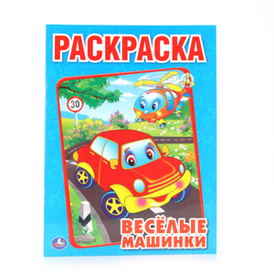 Наклей и раскрась 12 цветных наклеек внутри