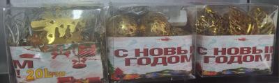 Гирлянда новогодняя Светодиодная 3х07м 120диодов, цвет теплый металлические украшения
