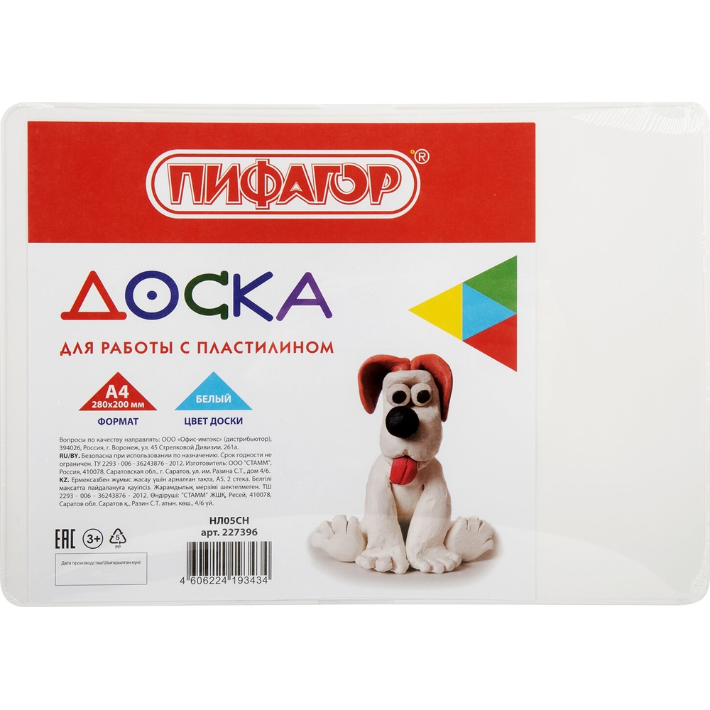 Доска для лепки А4, 280х200 мм, ПИФАГОР, белая, 227396