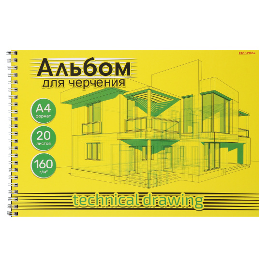 Альбом для черчения 20л. Проф-Пресс спираль "Архитектура на жёлтом-2" Ч20-4580 целл.карт.,офсет