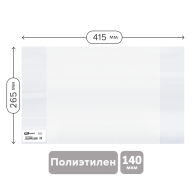 Обложка 265*415 для учебников Петерсон/Моро ч.1,3/Гейдман/Кап. солнца/Плешаков, ArtSpace, ПЭ 140мкм,