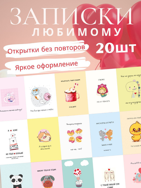 Открытка оформительская. Мини-открытка в ассортименте.